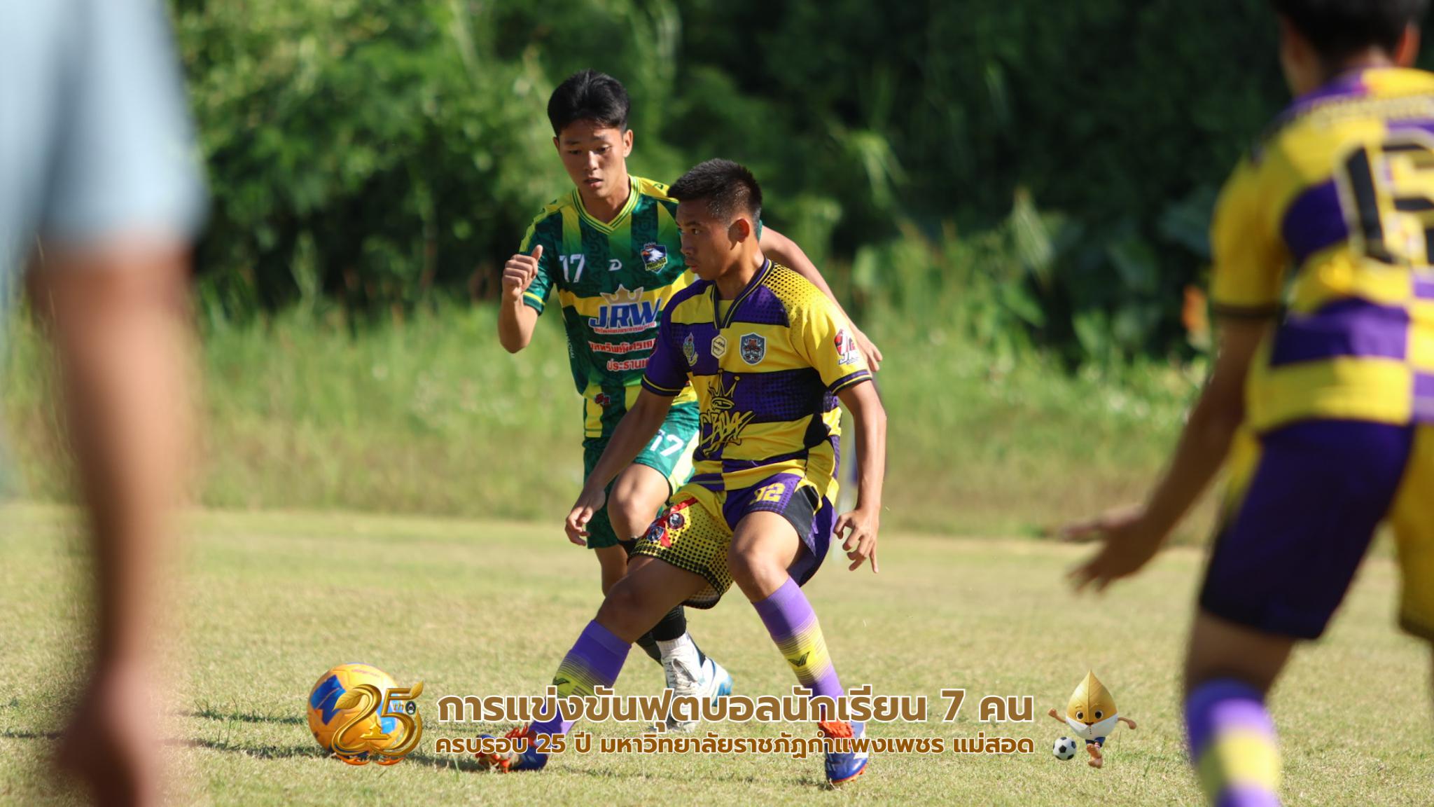 77. กิจกรรมการแข่งขันฟุตบอลนักเรียน รอบ 8 ทีม